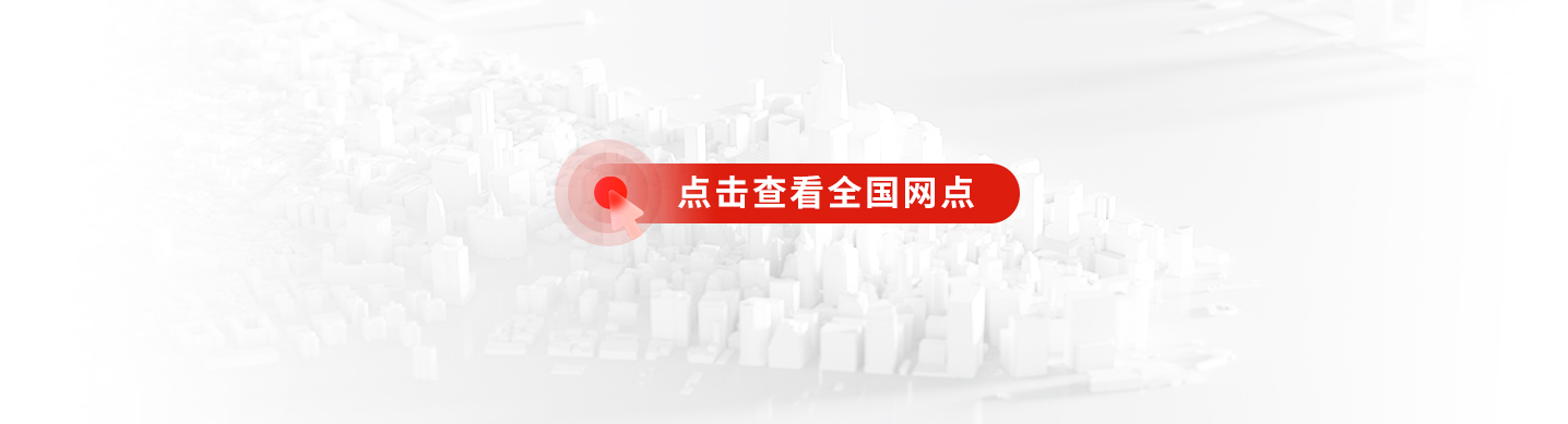 科拓停車(chē)全國網(wǎng)點(diǎn)