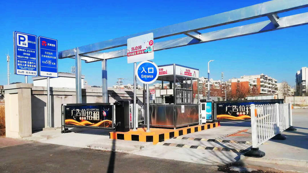 天津軌道交通集團攜手科拓股份創(chuàng)建民心停車場，停車換乘無縫銜接！